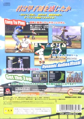 Magical Sports 2000 Koushien (Japan) box cover back